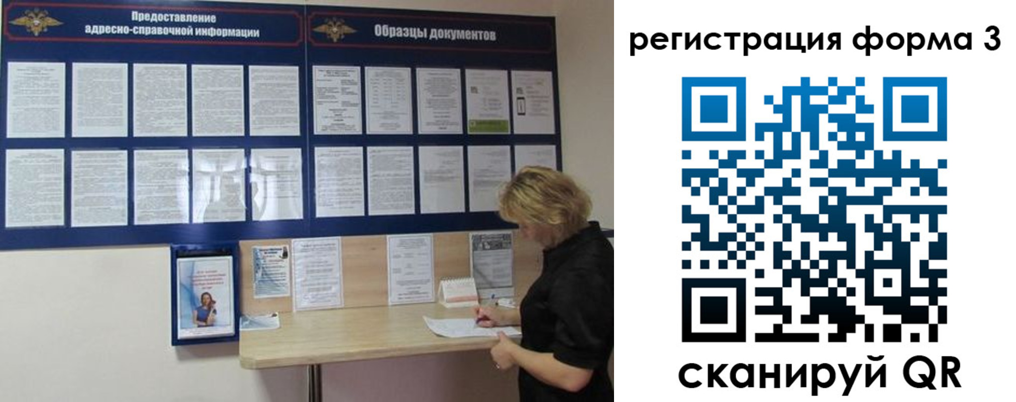 временная регистрация купить в Котовске